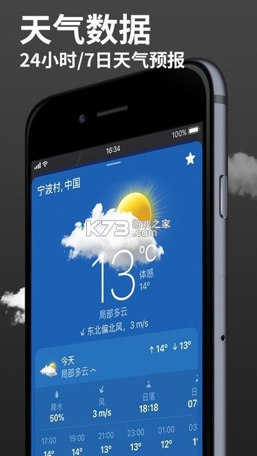 天气&雷达 v136.0 下载官方版 截图