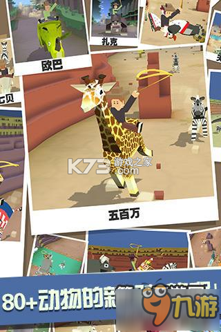 疯狂动物园 v4.26.0 下载安装app 疯狂动物园 v4.26.0 下载安装app