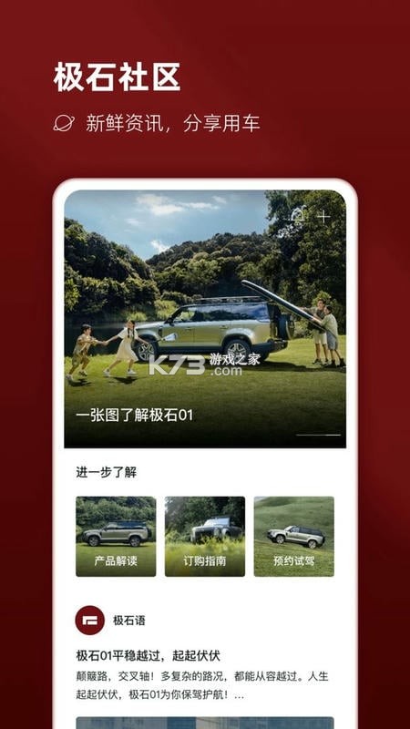 极石汽车 v3.5.5 app下载免费 截图