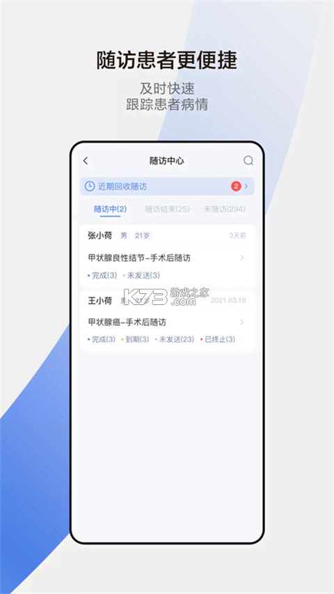 小荷医生 v5.1.4 官方app下载安装 截图