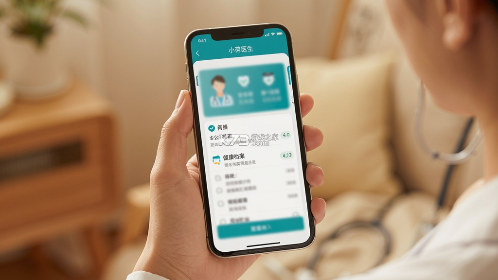 小荷医生 v5.1.4 官方app下载安装 截图