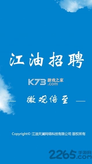 江油论坛 v1.6.75 app下载免费 截图