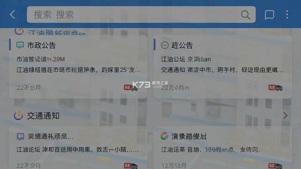 江油论坛 v1.6.75 app下载免费 截图