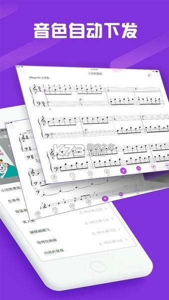 玖月琴房 v9.1.3 app下载免费 截图