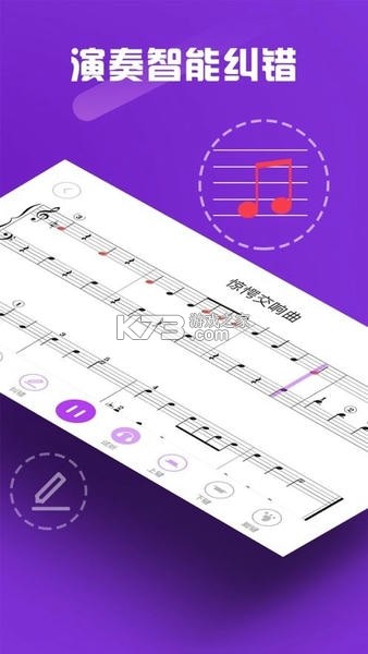 玖月琴房 v9.1.3 app下载免费 截图