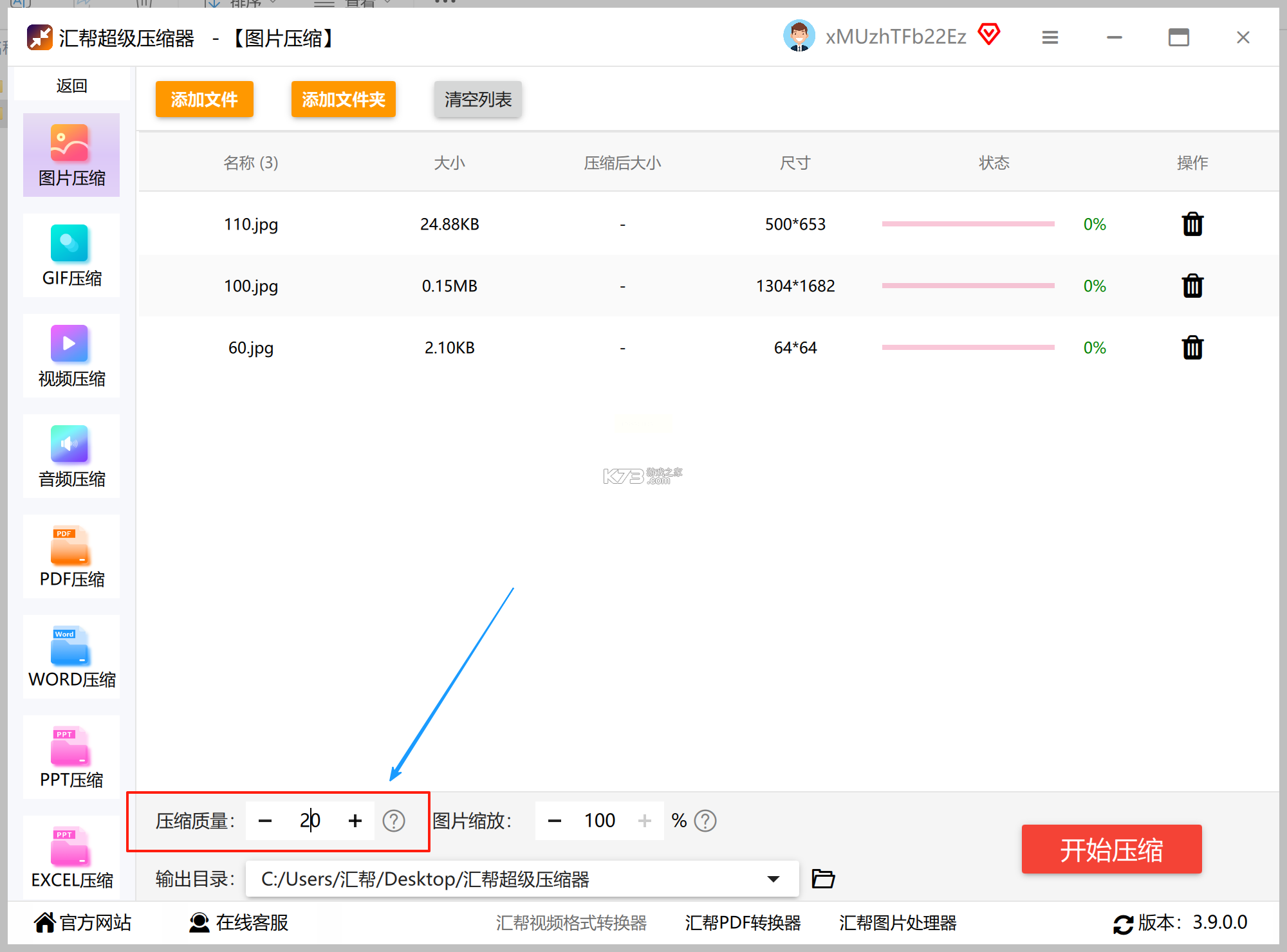 轻存 v0.1.42 下载安装app 截图