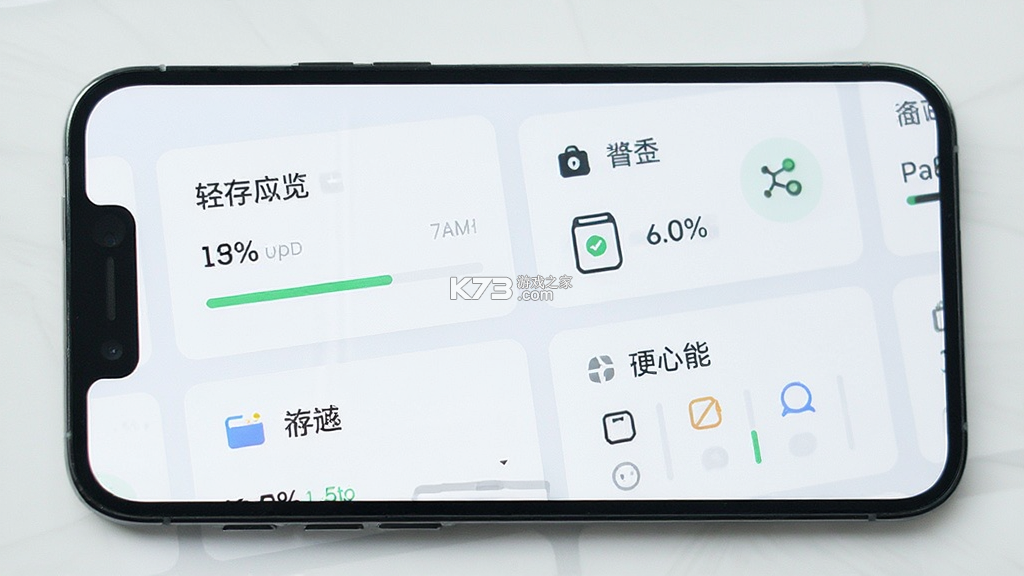 轻存 v0.1.42 下载安装app 截图