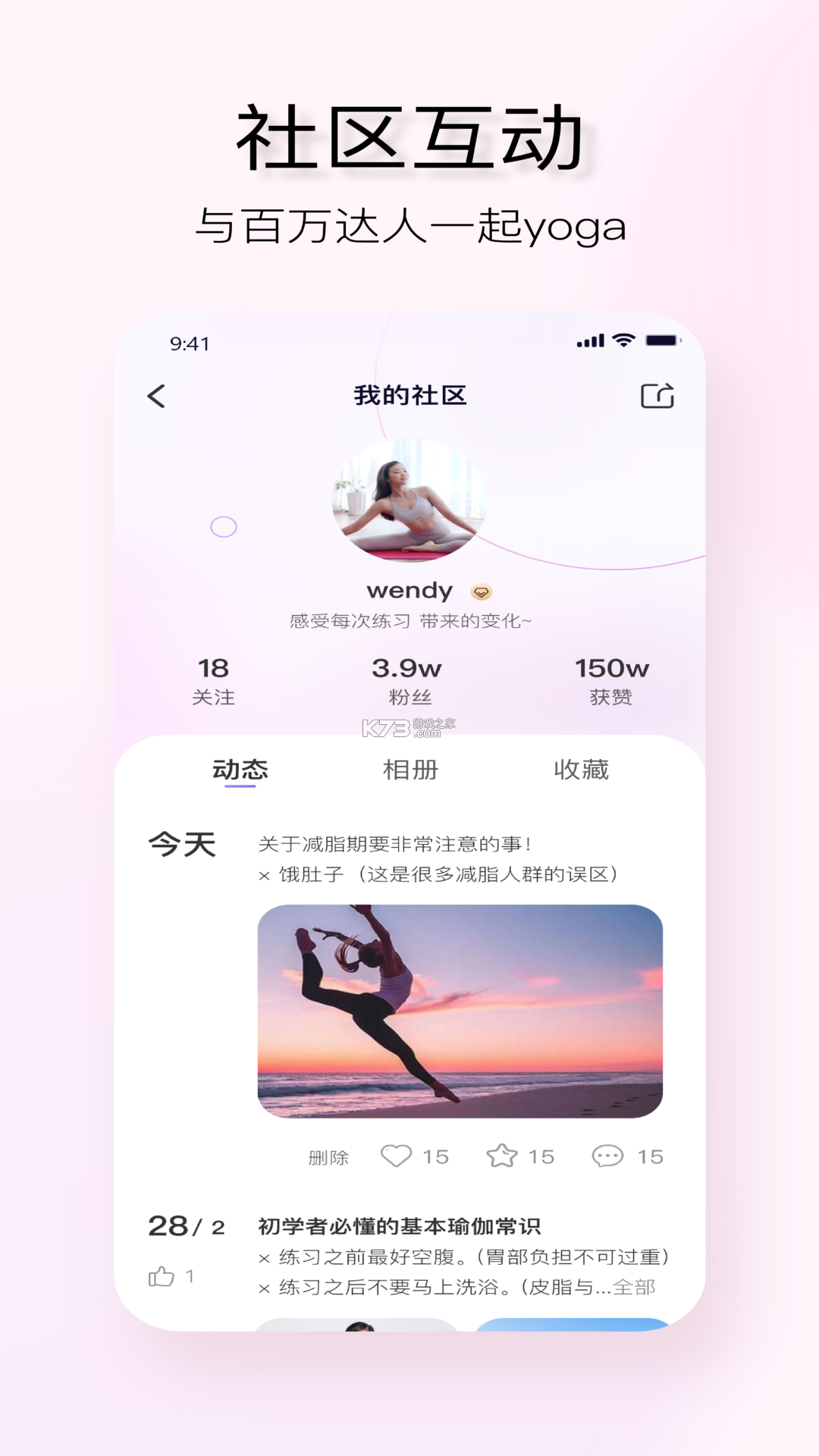 YUREN瑜伽 v4.6.5 app下载免费 截图