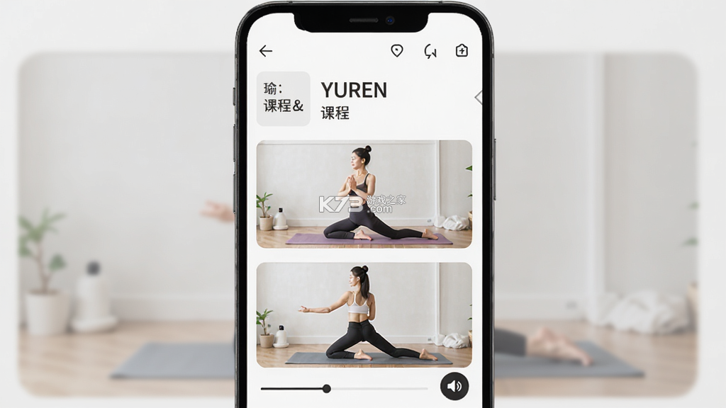 YUREN瑜伽 v4.6.5 app下载免费 截图
