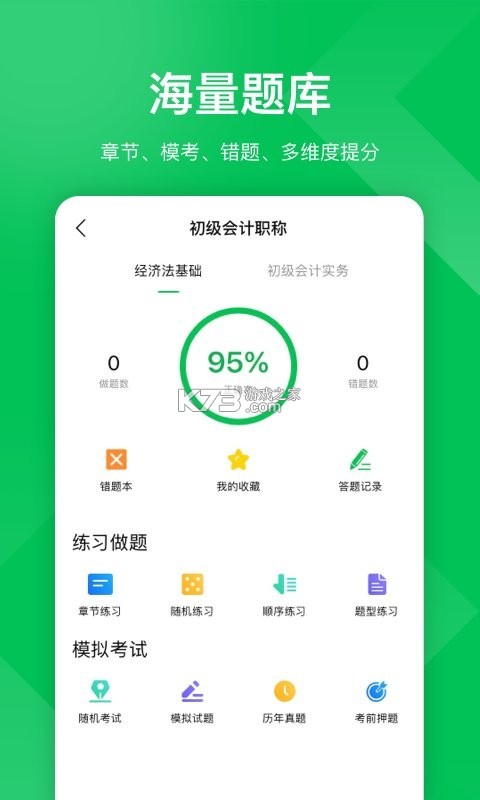 柠檬云课堂 v5.4.16 app下载免费