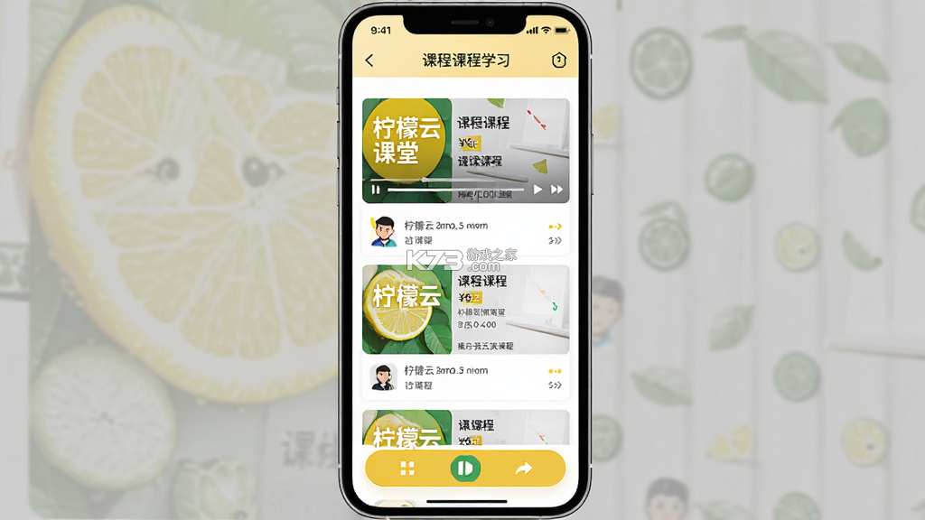 柠檬云课堂 v5.4.16 app下载免费