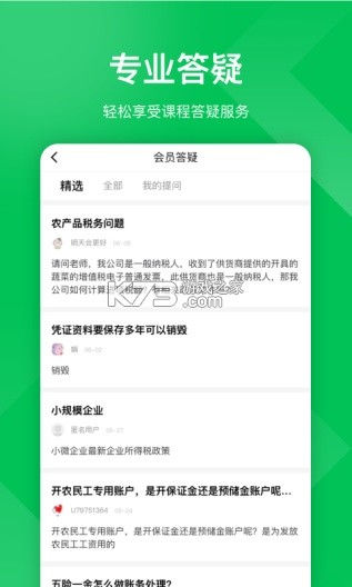 柠檬云课堂 v5.4.16 app下载免费