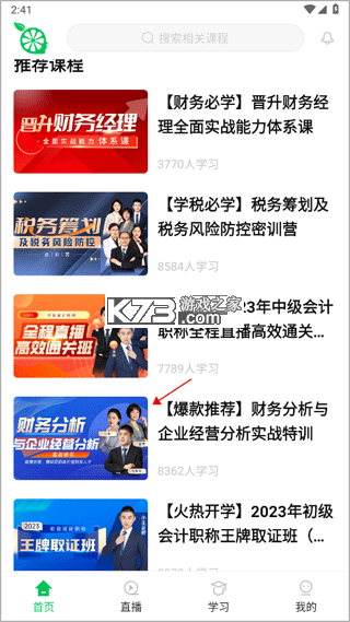 柠檬云课堂 v5.4.16 app下载免费