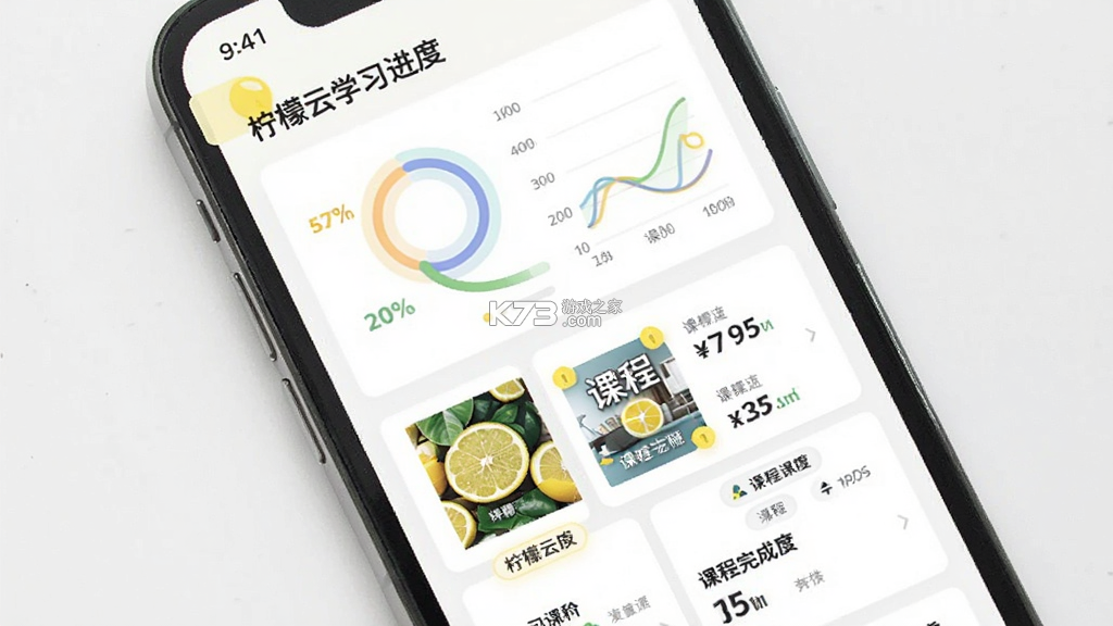 柠檬云课堂 v5.4.16 app下载免费