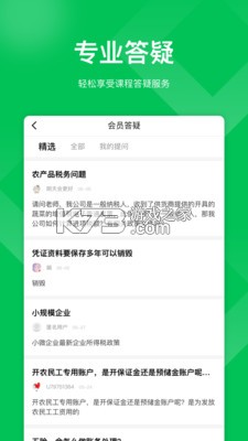 柠檬云课堂 v5.4.16 app下载免费 截图