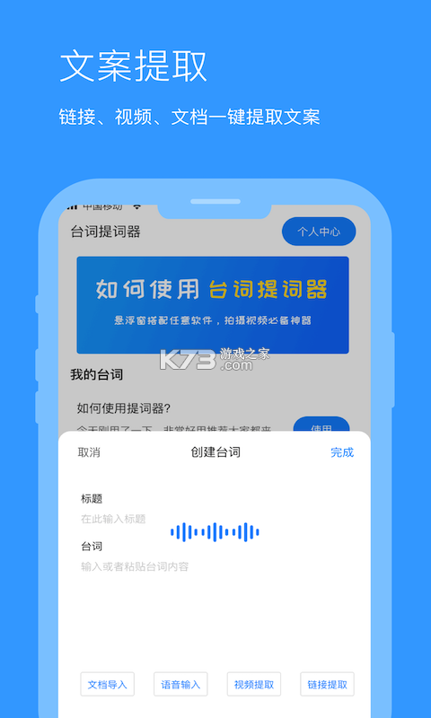 悬浮提词器 v2.2.1 下载官方版 截图
