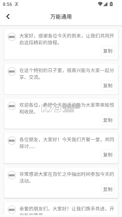 悬浮提词器 v2.2.1 下载官方版 截图