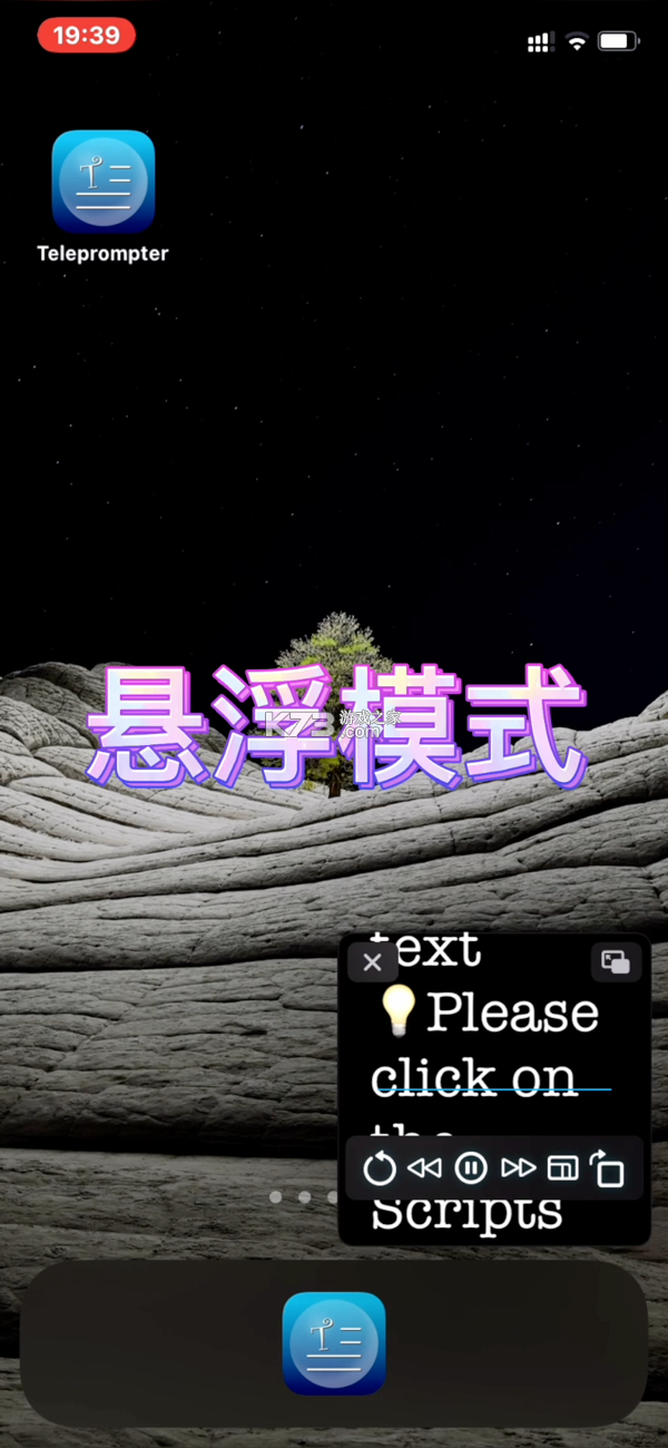 悬浮提词器 v2.2.1 下载官方版 截图