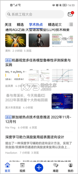 黄大年茶思屋 v3.17.0 官方app下载安装 截图