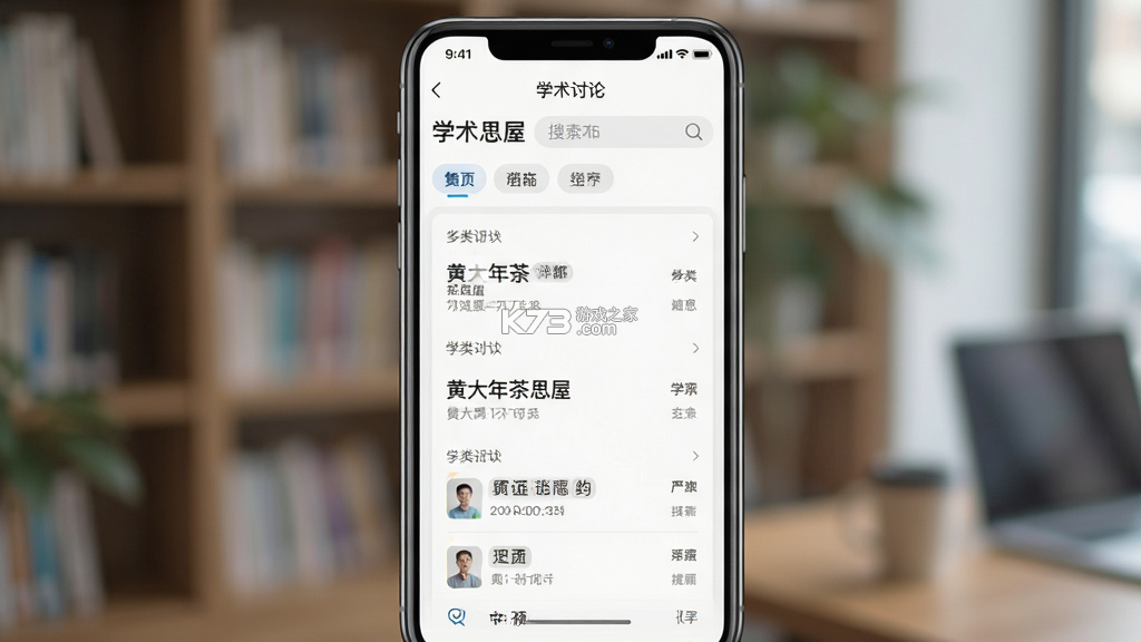 黄大年茶思屋 v3.17.0 官方app下载安装 截图