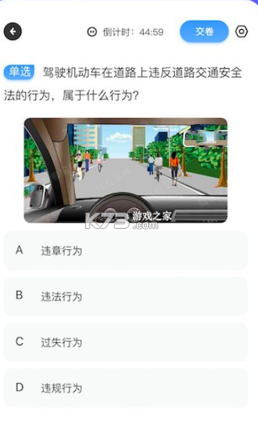 轻松学车 v2.3.0 app下载免费 截图