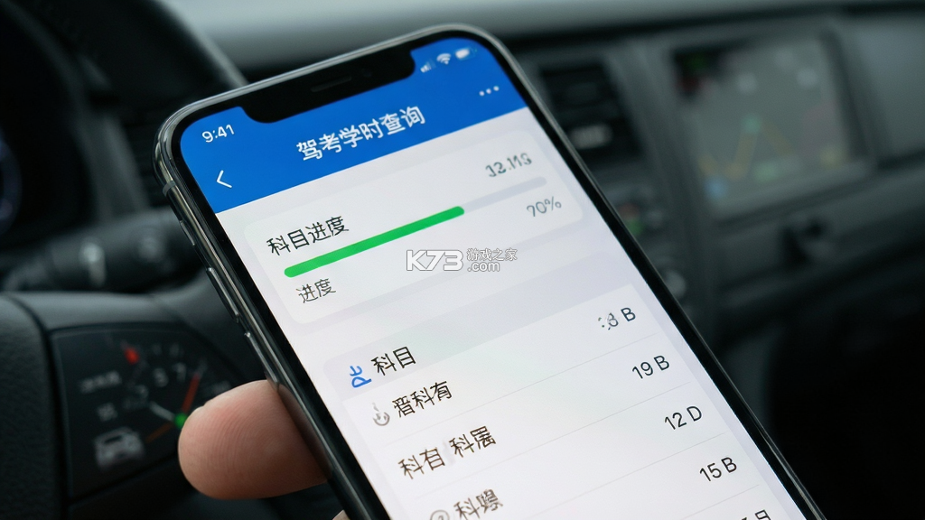 轻松学车 v2.3.0 app下载免费 截图