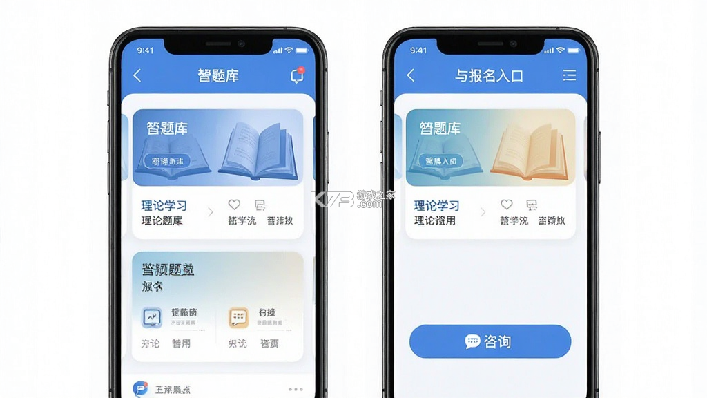 轻松学车 v2.3.0 app下载免费 截图