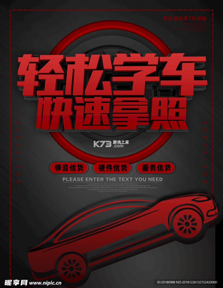 轻松学车 v2.3.0 app下载免费 截图