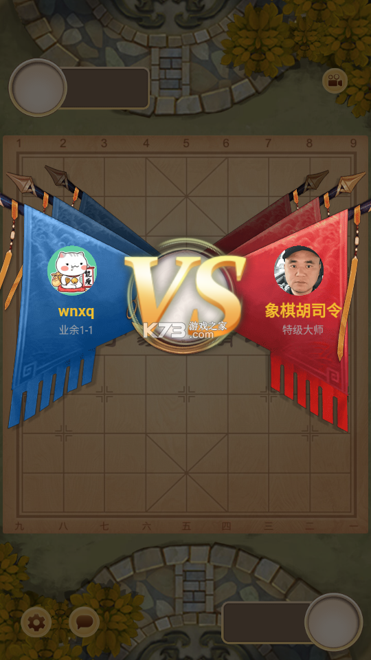 万宁象棋 v1.3 游戏下载免费 截图