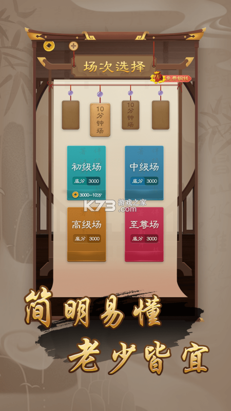 万宁象棋 v1.3 游戏下载免费 截图