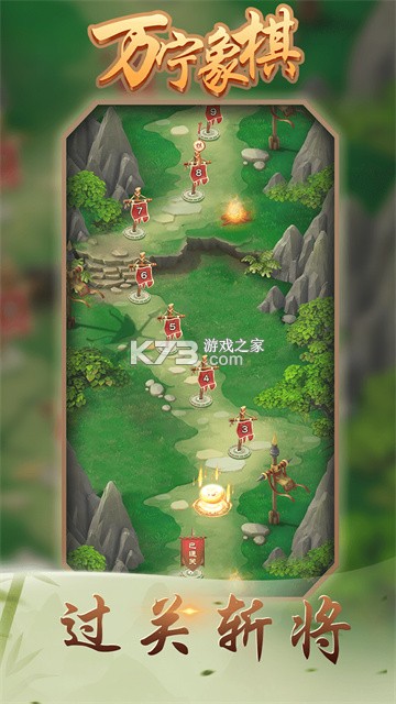 万宁象棋 v1.3 游戏下载免费 截图
