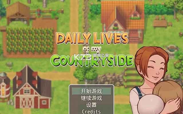 我的乡村生活 v1.9 下载安装app 截图