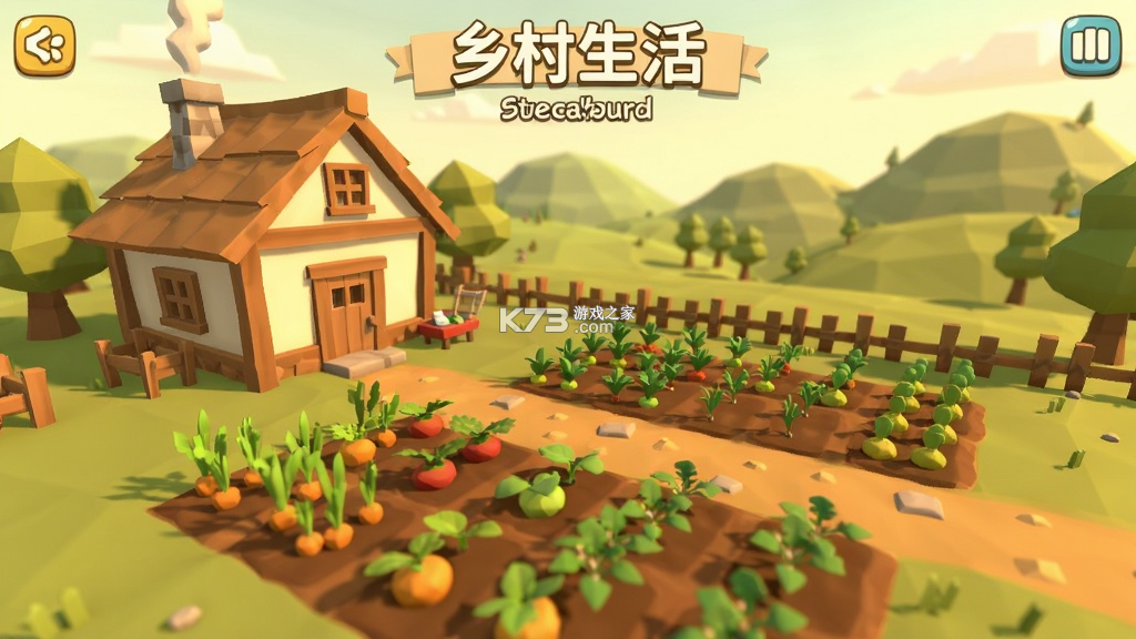 我的乡村生活 v1.9 下载安装app 截图