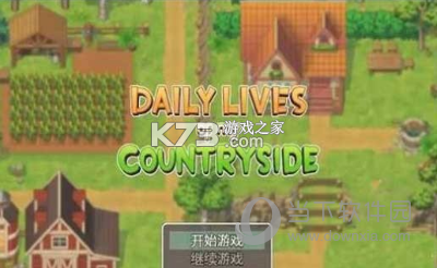我的乡村生活 v1.9 下载安装app 截图