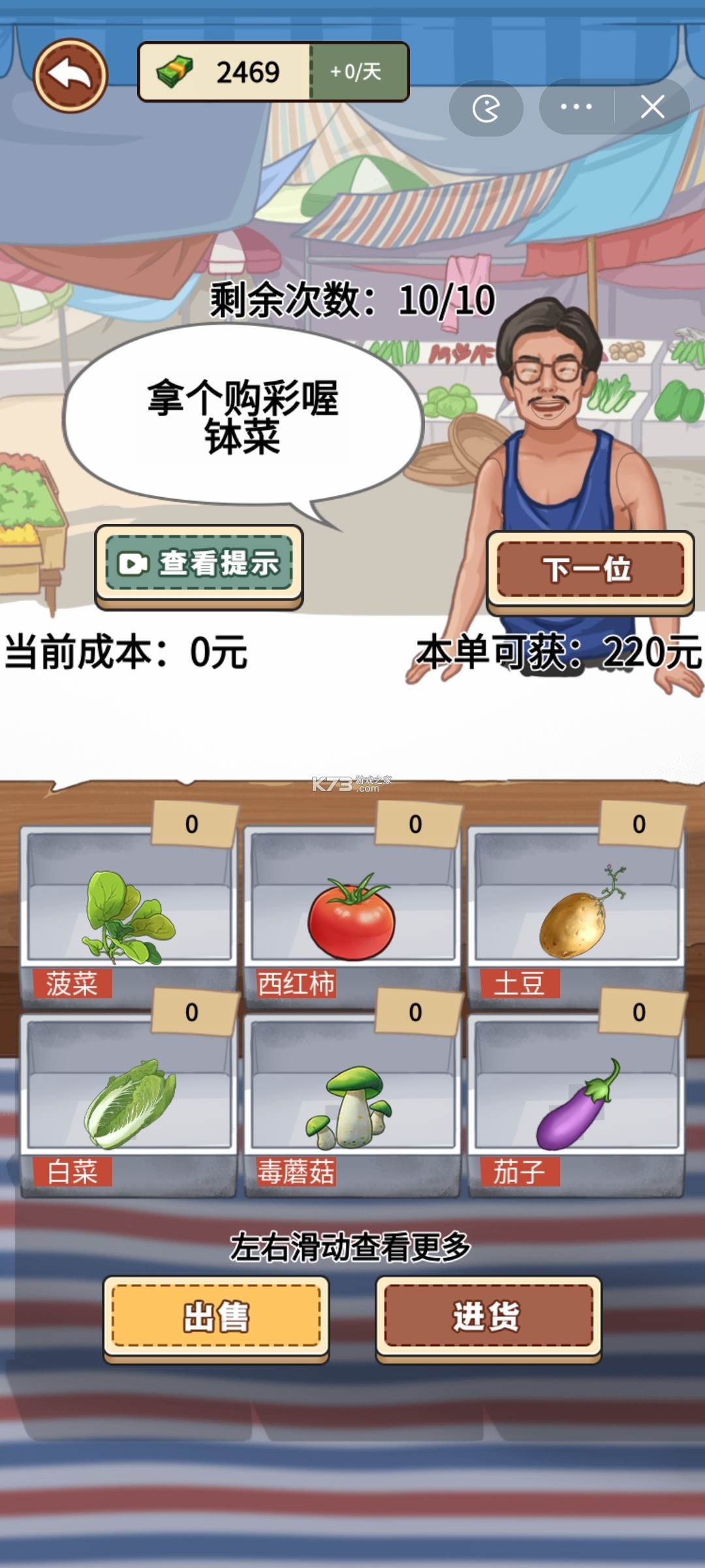 我的乡村生活 v1.9 下载安装app 截图