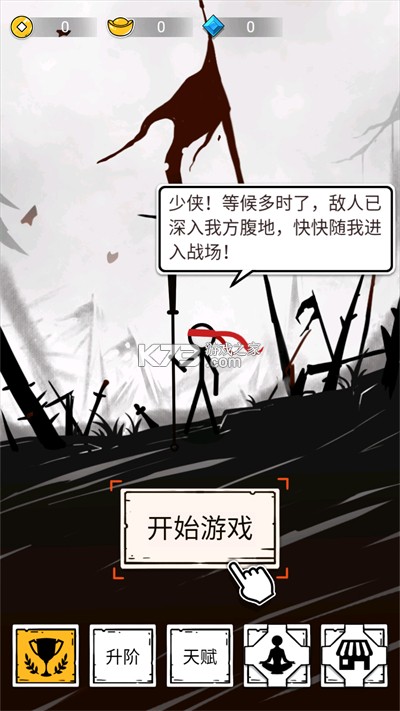江湖战魔 v1.0.2 安卓下载 截图