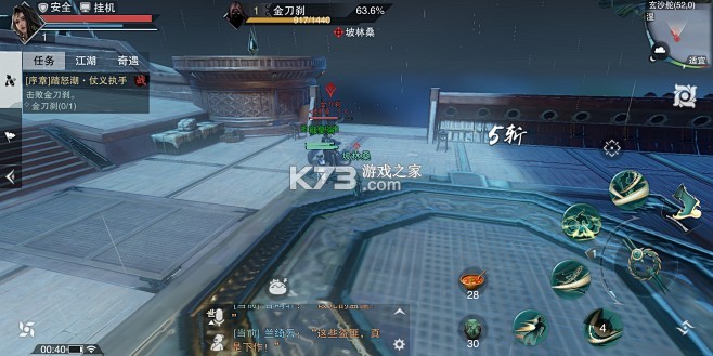江湖战魔 v1.0.2 安卓下载 截图