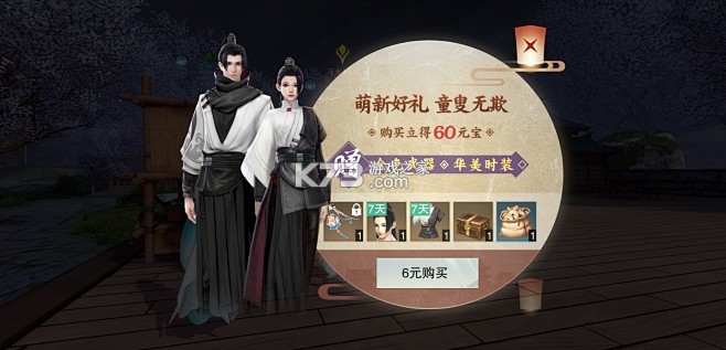 江湖战魔 v1.0.2 安卓下载 截图