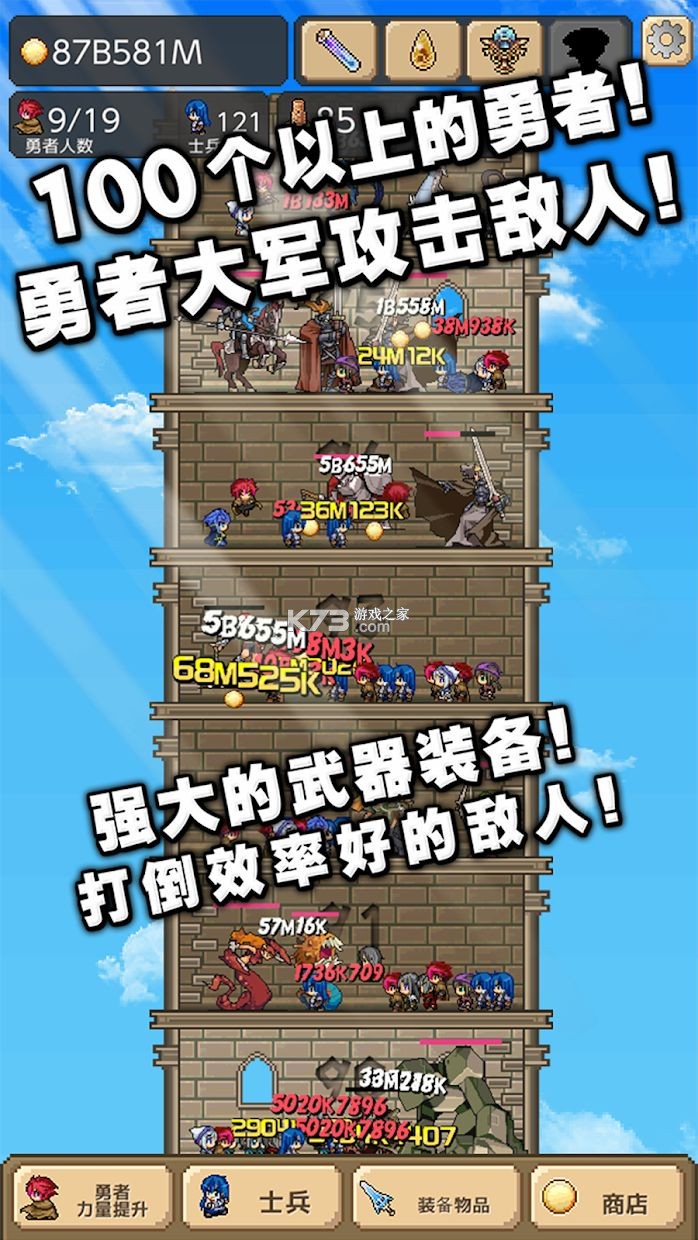 勇者之塔 v2.3.3 下载手机版 截图