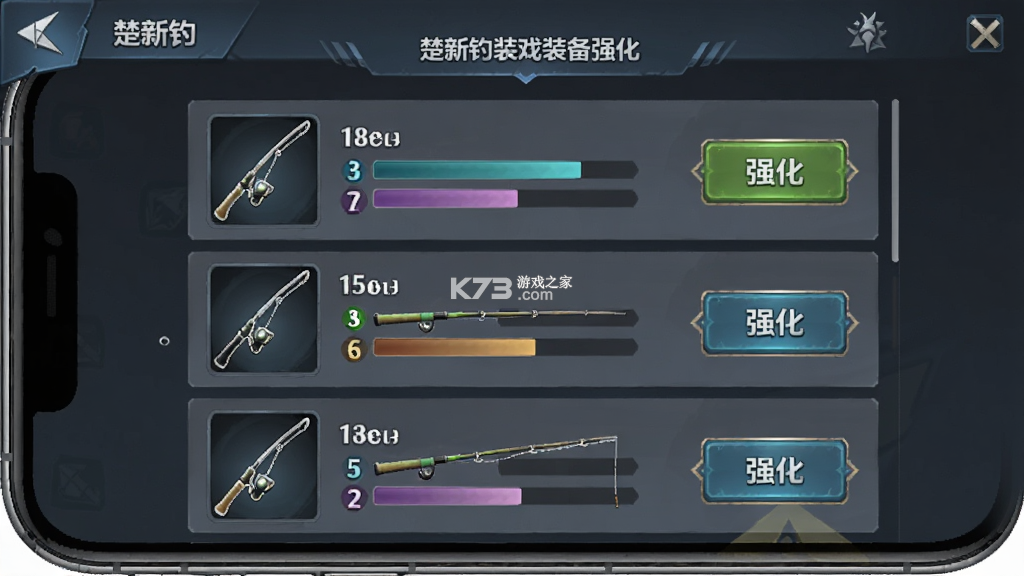 楚新钓 v1.0.8 下载入口 截图