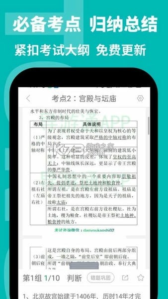 导游通 v3.0.1.0 下载官方版 截图
