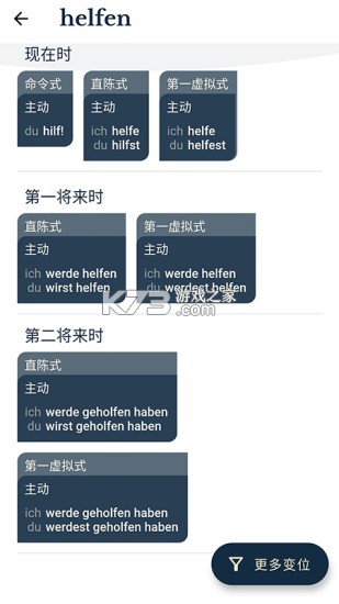 扎雅德语词典 v2.0.0 下载安装app 截图