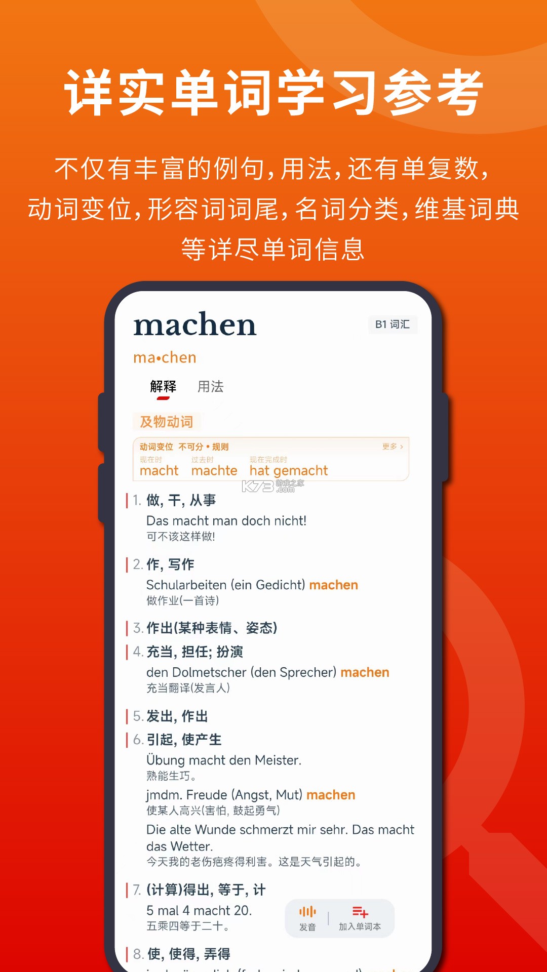 扎雅德语词典 v2.0.0 下载安装app 截图