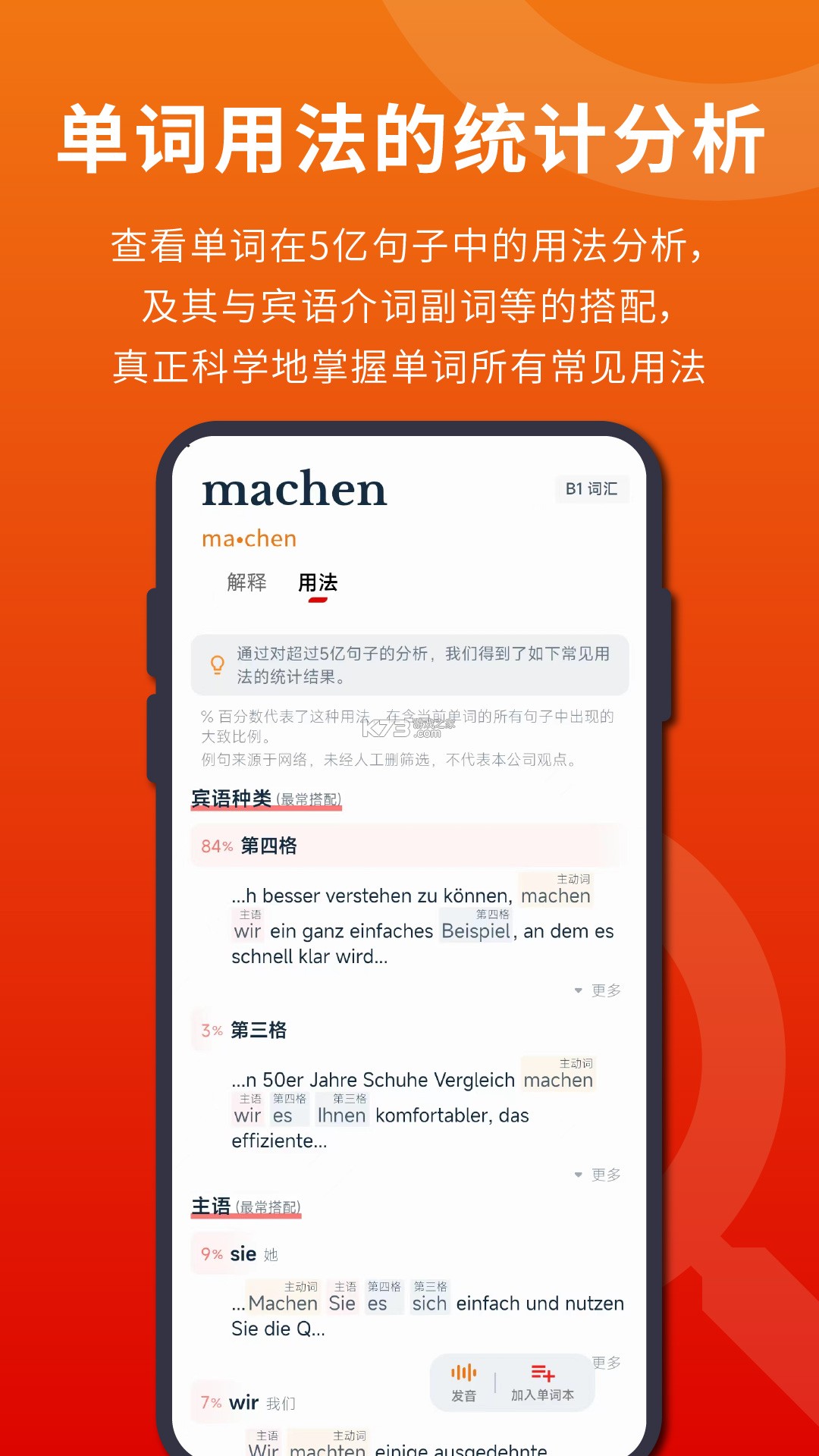 扎雅德语词典 v2.0.0 下载安装app 截图