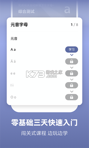 扎雅德语词典 v2.0.0 下载安装app 截图