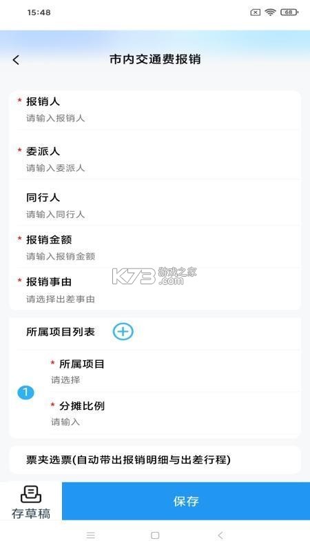 国信智会 v1.5.0 官方app下载安装 截图