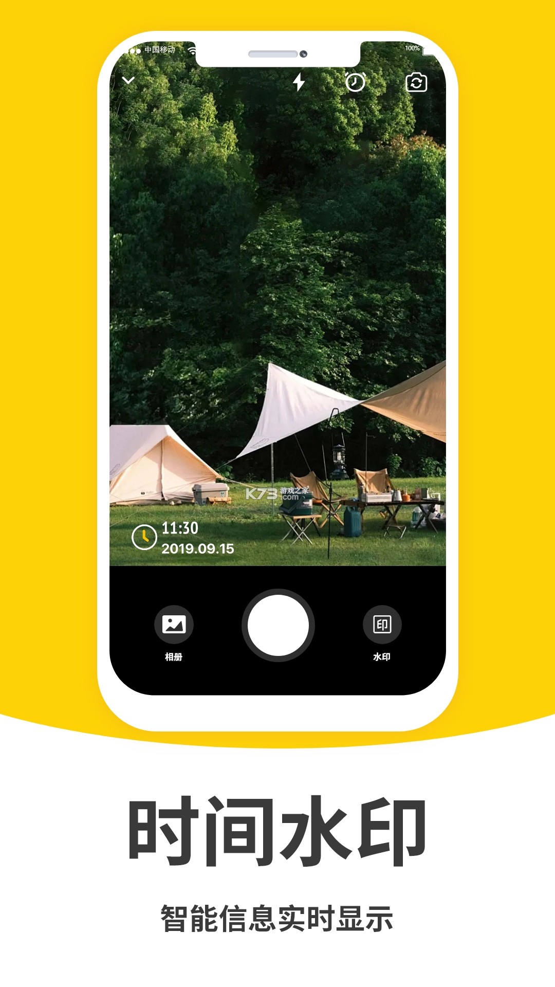 国信智会 v1.5.0 官方app下载安装 截图