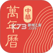 中华万年历下载v10.0.10