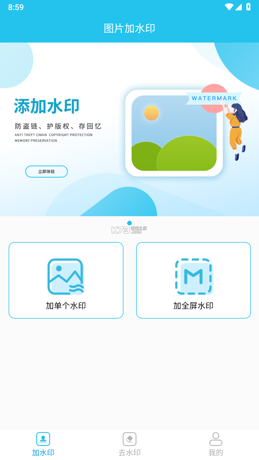 律小友 v1.0.21 app下载免费 截图