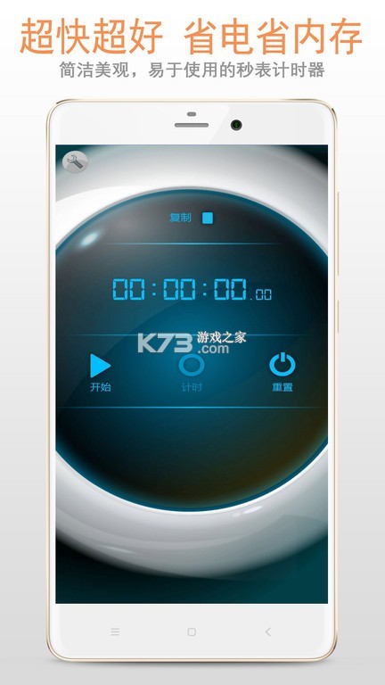 计时器 v1.0.2 官方app下载安装 截图